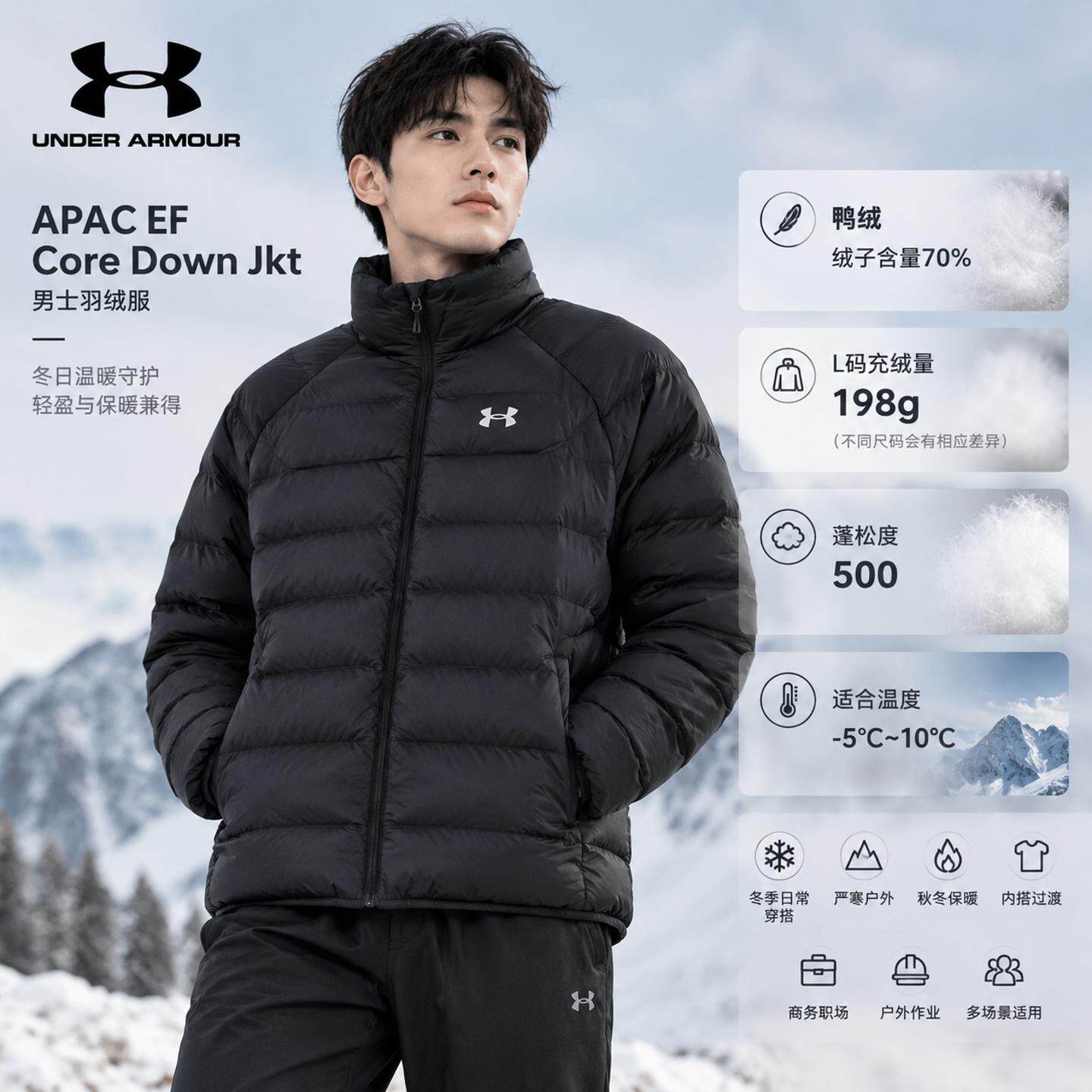 安德玛官方男装2026冬季新款运动服保暖立领休闲服鸭绒羽绒服夹克