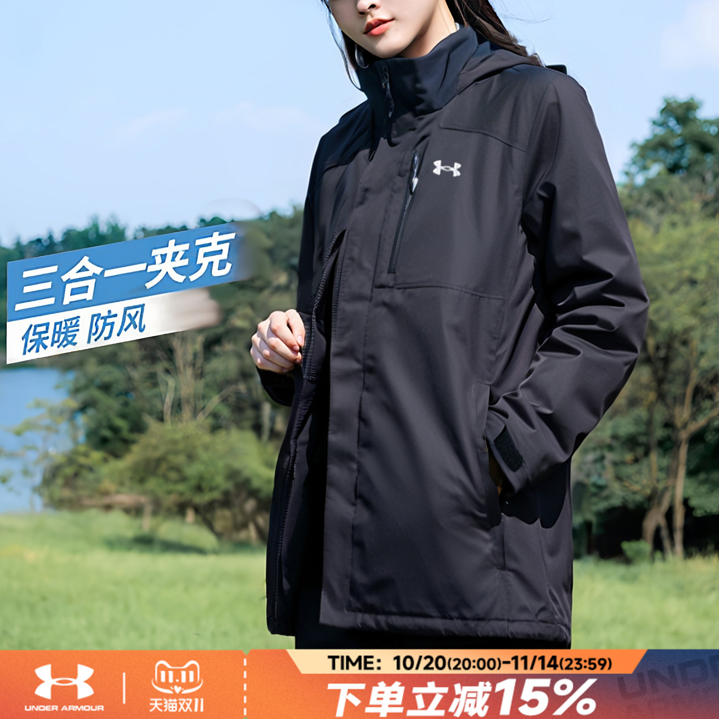 安德玛三合一外套女秋新款