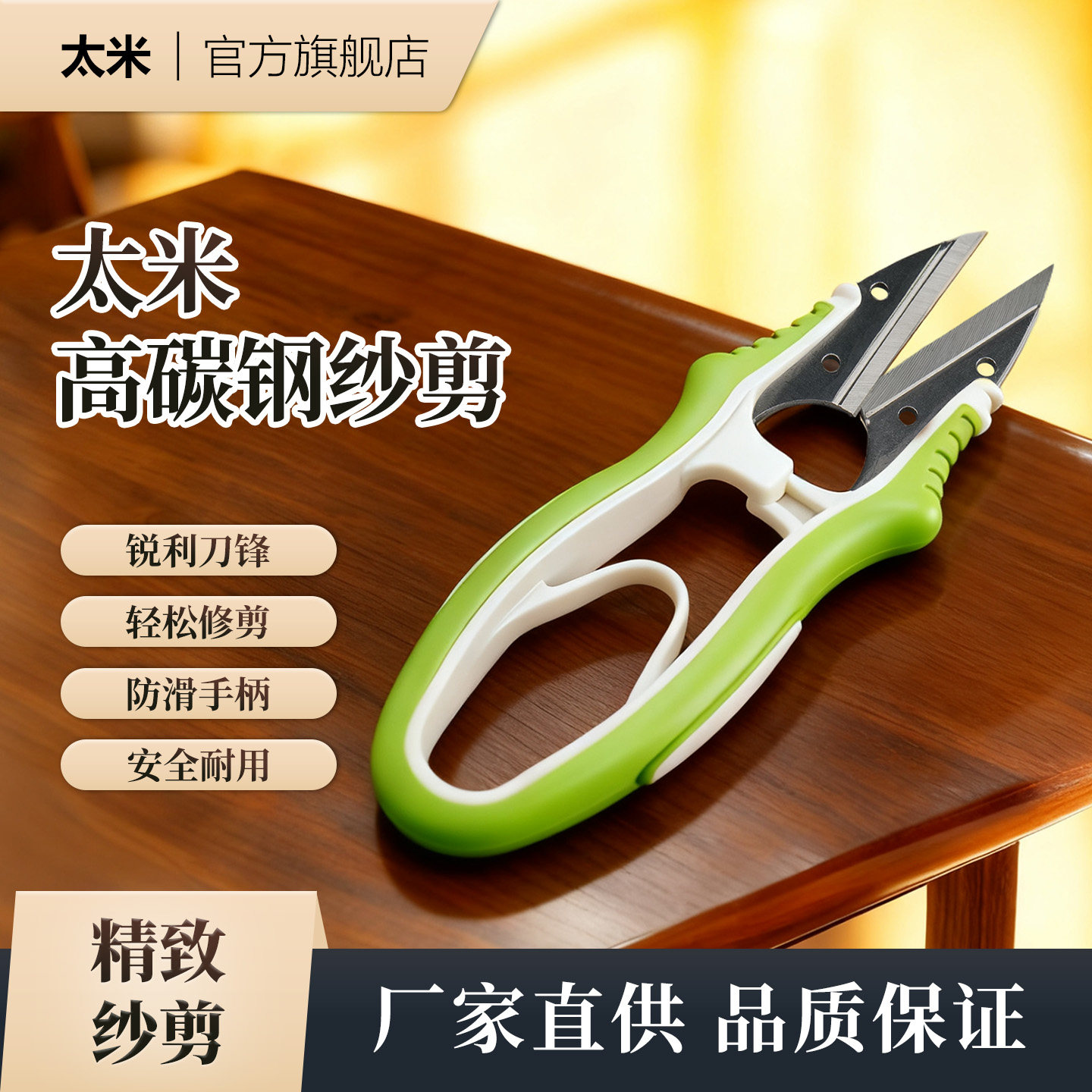 太米缝纫纱剪小剪刀剪线头修毛边家用手工剪子十字绣专用裁缝剪刀,生活电器,缝纫机配件,淘宝优惠券,粉丝福利购,淘宝优惠卷