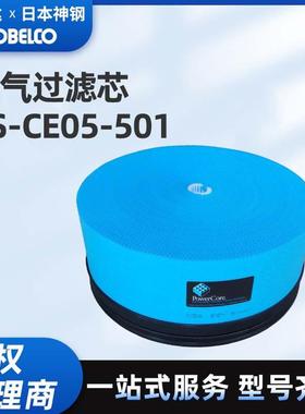 原厂空压机空气过滤器PS-CE05-501工程机电设备配件空气过滤芯