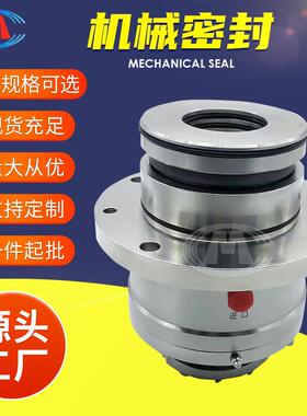 无水机封 SC110-1600-45/122 SC搅拌器机械密封
