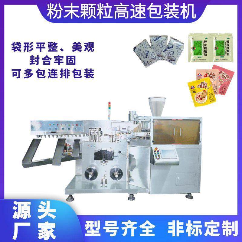 粉末高速包装机全自动奶茶粉咖啡粉包装机咖喱粉抹茶粉包装机厂家,办公设备/耗材/相关服务,包装机,淘宝优惠券,粉丝福利购,淘宝优惠卷