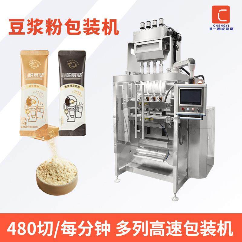 多列袋装豆浆粉包装机 蛋白粉奶茶粉包装机 条装固体饮料粉包装机,办公设备/耗材/相关服务,包装机,淘宝优惠券,粉丝福利购,淘宝优惠卷