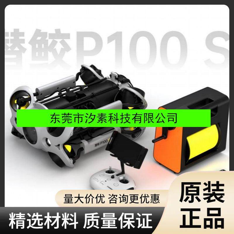 P100S水下机器人智能飞控系统观测级ROV高清视觉图传系统水下飞行,五金/工具,服务机器人,淘宝优惠券,粉丝福利购,淘宝优惠卷