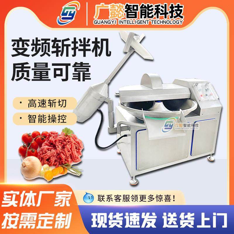 125型鱼豆腐斩拌机 多功能变频斩拌设备 台 湾烤肠千叶豆腐斩拌机,清洗/食品/商业设备,肉制品加工设备,淘宝优惠券,粉丝福利购,淘宝优惠卷