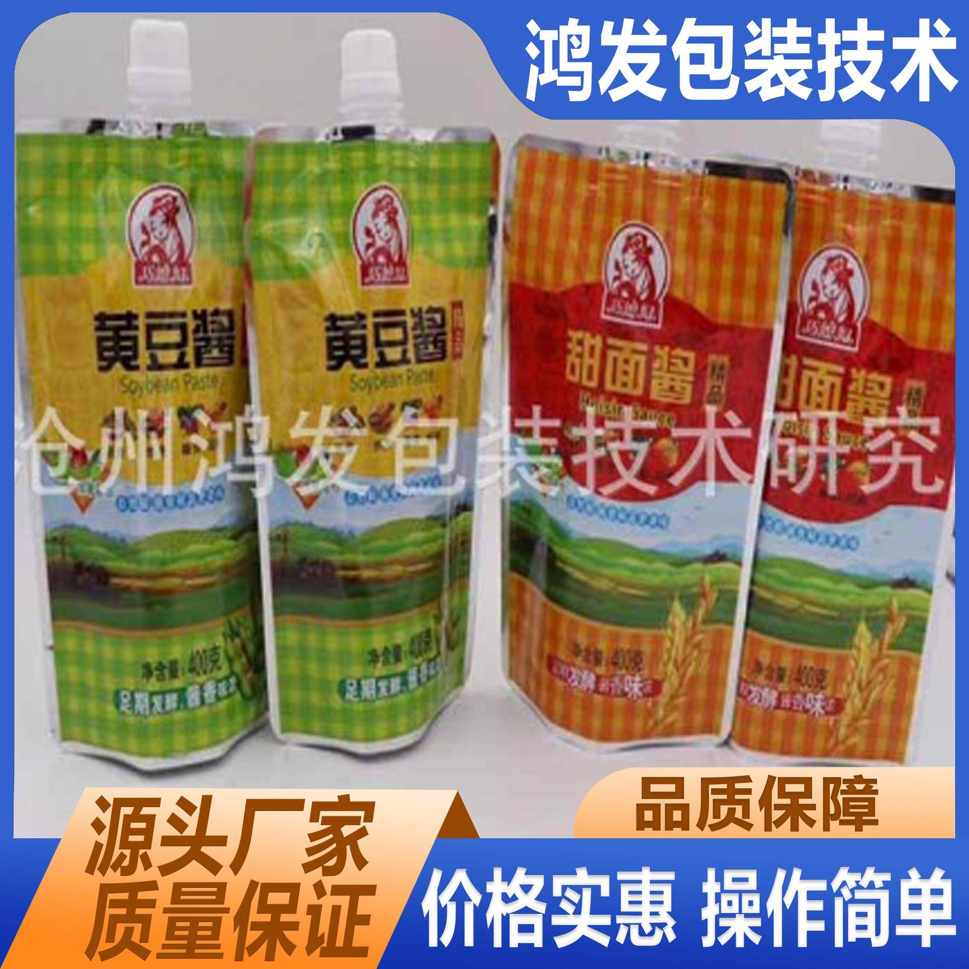 HF型吸嘴袋火锅底料包装机辣椒酱包装机火锅蘸料包装机自动灌装机,办公设备/耗材/相关服务,灌装机,淘宝优惠券,粉丝福利购,淘宝优惠卷