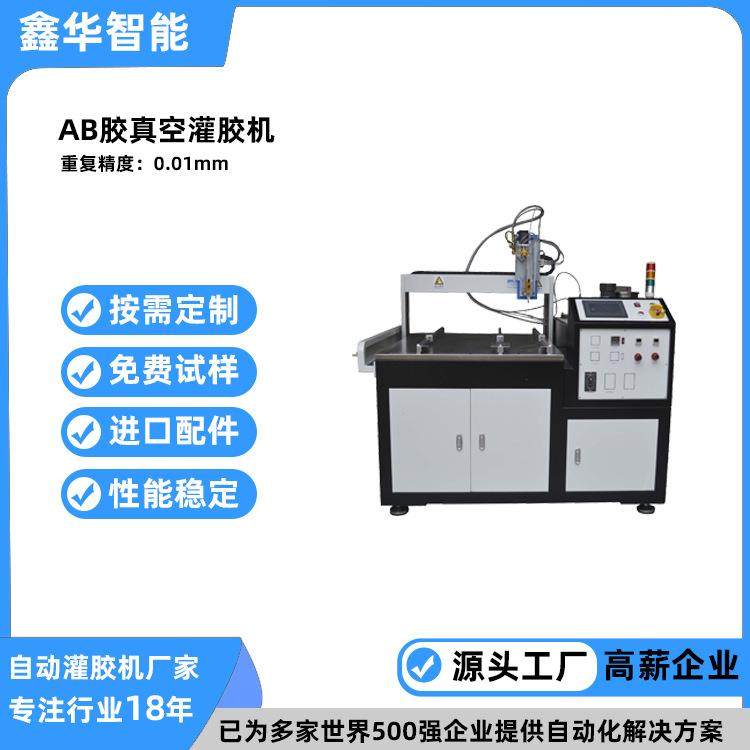 点火线圈全自动真空灌胶机 鑫华智能自主研发自动配比双液灌胶机,五金/工具,电动打胶机,淘宝优惠券,粉丝福利购,淘宝优惠卷