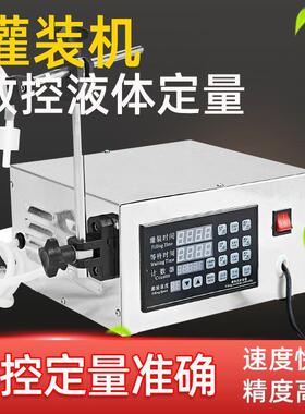 单头KC-280数控液体灌装机饮料小型白酒全自动定量灌装机厂家