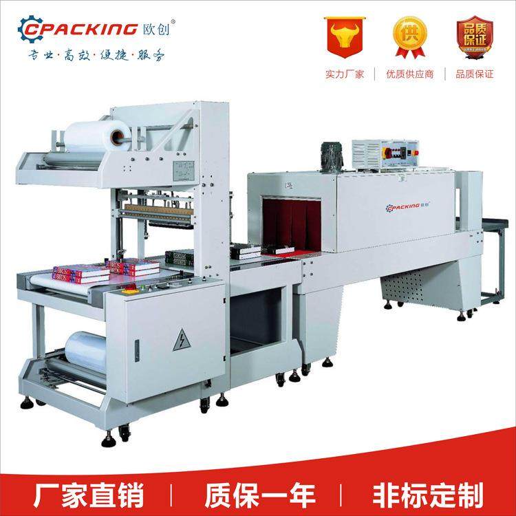 纸箱全自动袖口式热收缩包装机 PE膜热收缩包装机 矿泉水瓶塑封机,办公设备/耗材/相关服务,收缩机,淘宝优惠券,粉丝福利购,淘宝优惠卷