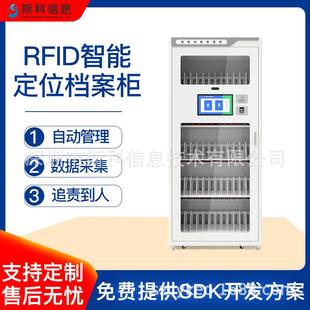 RFID智能定位档案柜高频档案管理柜涉密文件资产定位防盗文件柜