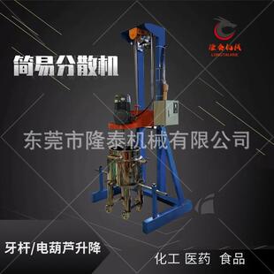 厂家直销油漆油墨搅拌机AB胶水涂料染料搅拌机