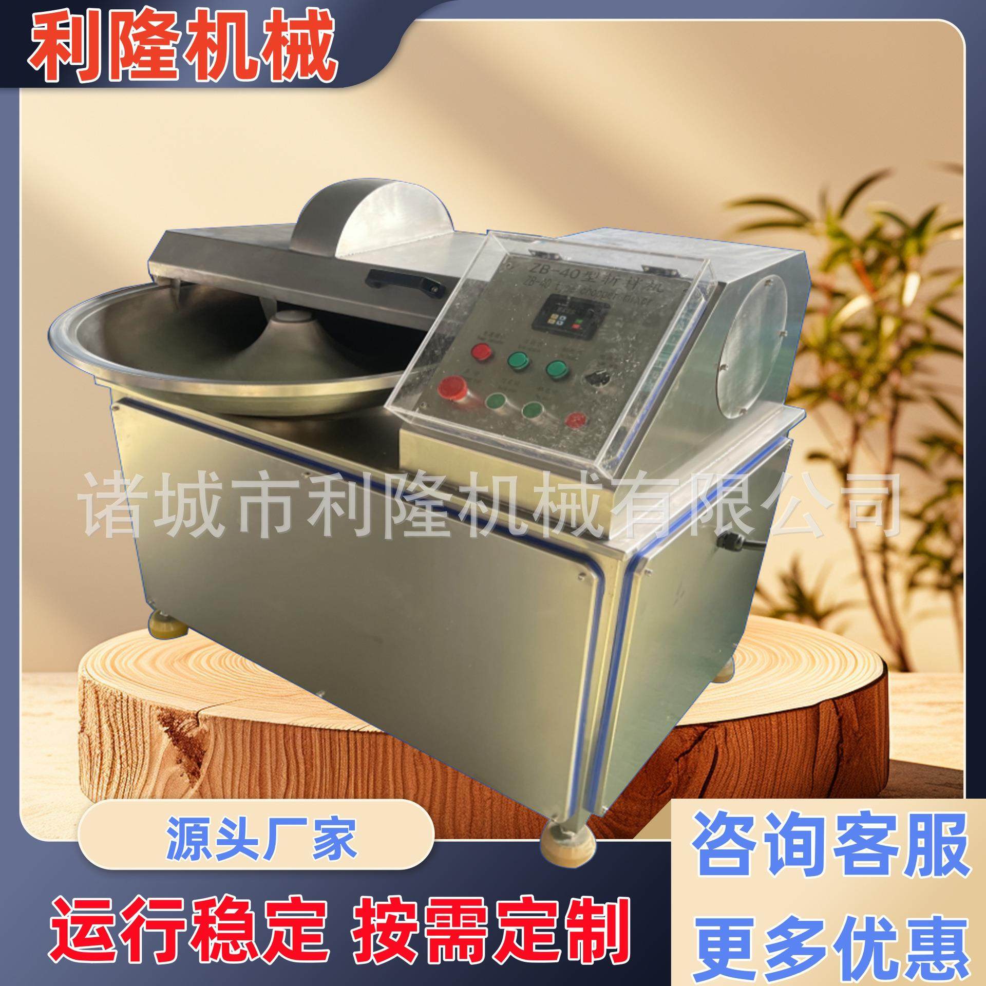 多功能斩拌机鱼泥蟹棒斩切设备大型果蔬自动出料不锈钢切碎机,清洗/食品/商业设备,肉制品加工设备,淘宝优惠券,粉丝福利购,淘宝优惠卷