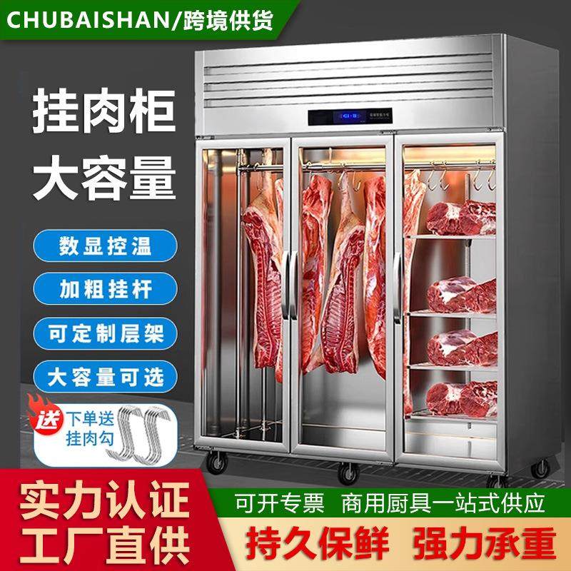 挂肉柜商用展示柜冷藏保鲜柜鲜肉柜挂猪柜猪肉牛羊肉冻肉保鲜冰柜,商业/办公家具,冷藏展示柜,淘宝优惠券,粉丝福利购,淘宝优惠卷