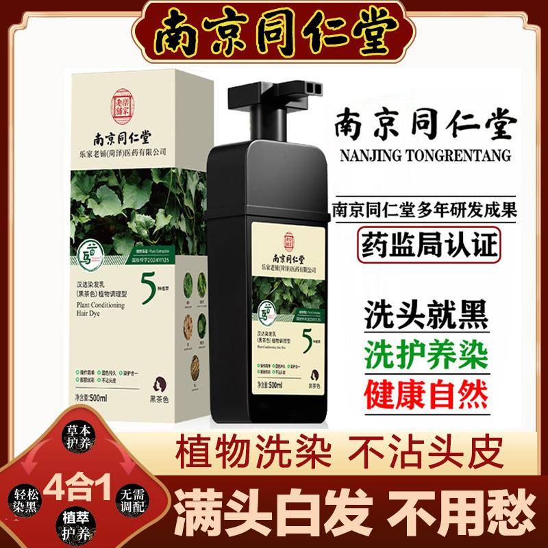 植物调理型染发剂盖白发显白流行色温和无刺激自己染发补色染发膏