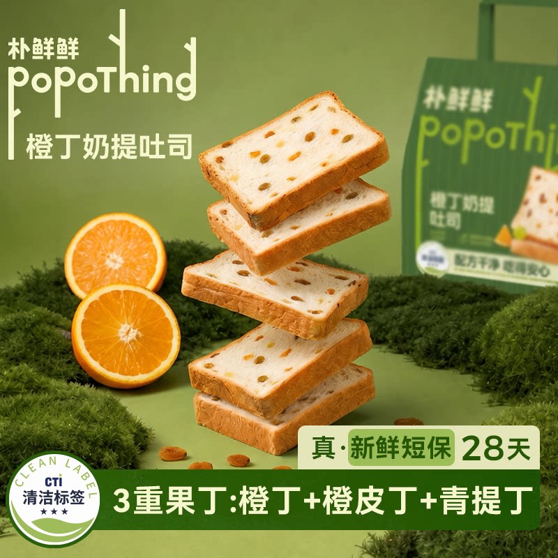 朴鲜鲜28天短保清洁标签吐司