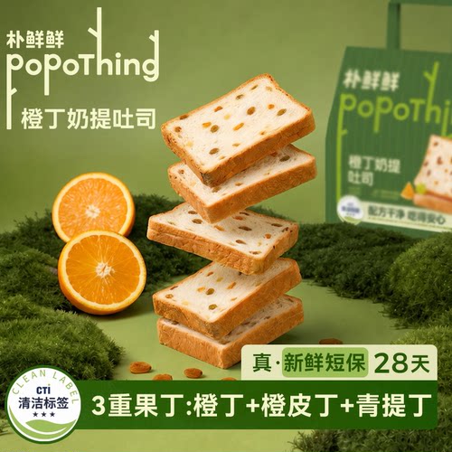 朴鲜鲜28天短保清洁标签吐司