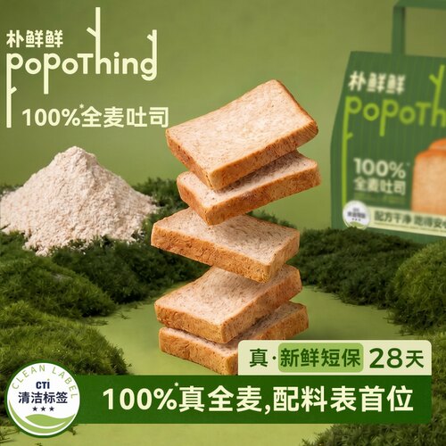 朴鲜鲜28天短保清洁标签吐司400g