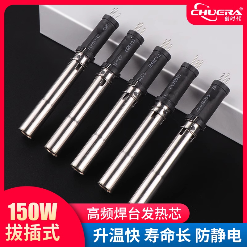 创时代203H205焊台温控器发热芯