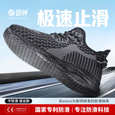 厨神专业厨房防滑鞋黑色耐磨透气