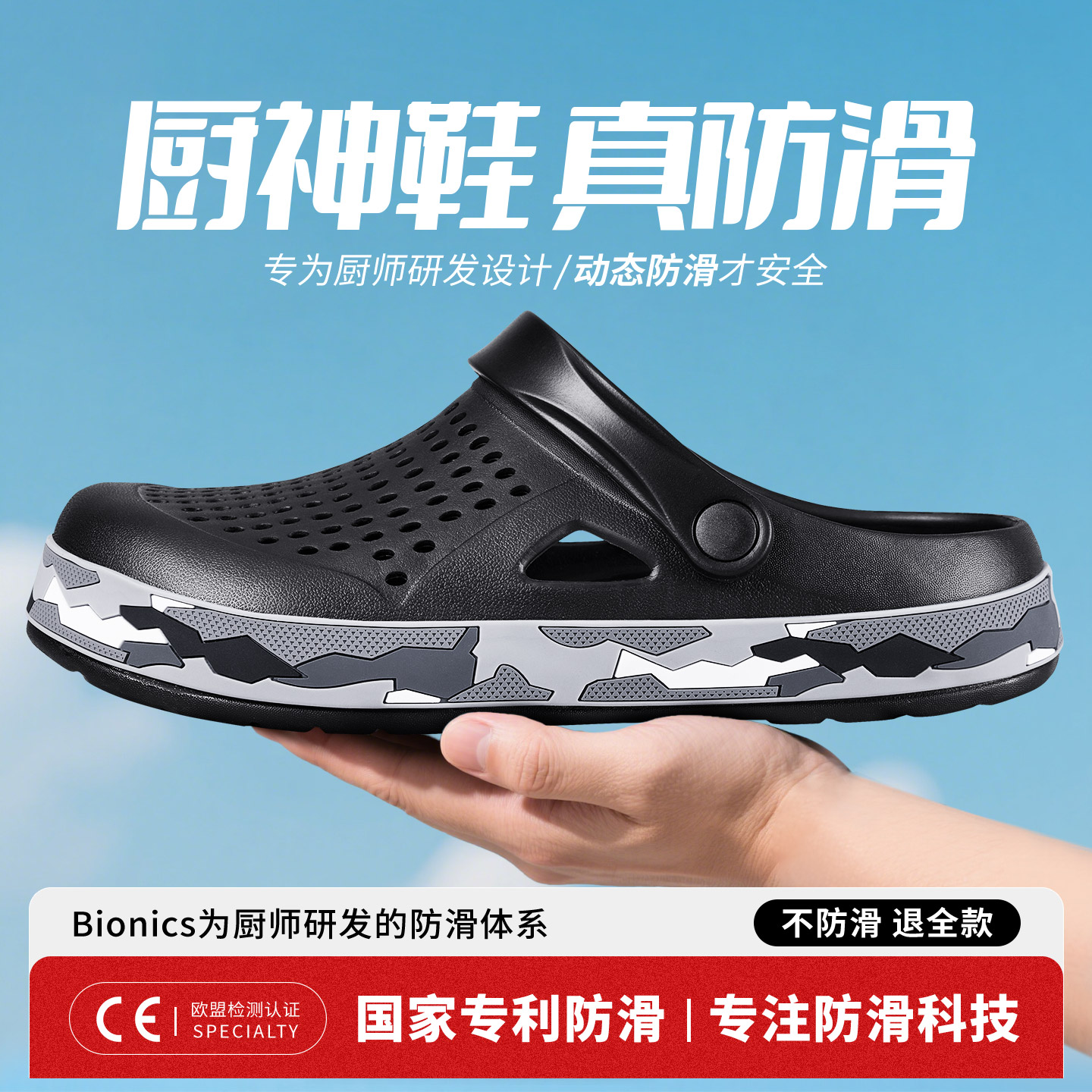 厨神专业厨房防滑鞋男防水防油防臭洞洞鞋厨师软底夏季透气凉拖鞋