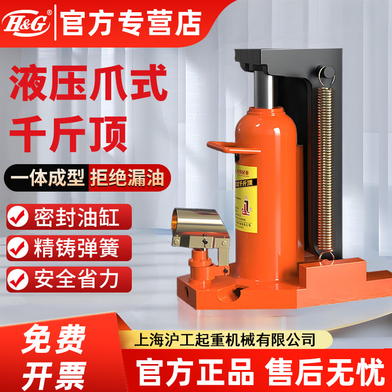 爪式液压千斤顶鸭嘴立式跨顶抬高器10T20T手动油压重型低位起道机