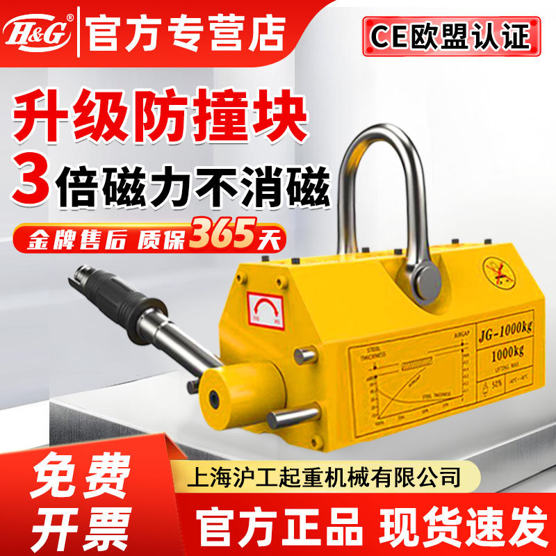 磁力吊永磁起重器工业强力4/600KG吸盘1/2T3吨磁铁吸盘圆钢板吊具