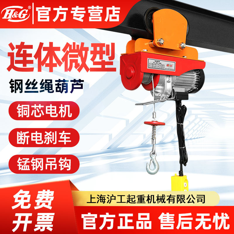 微型电动葫芦220v家用装修建筑小型吊机便携式上料机起重机提升机