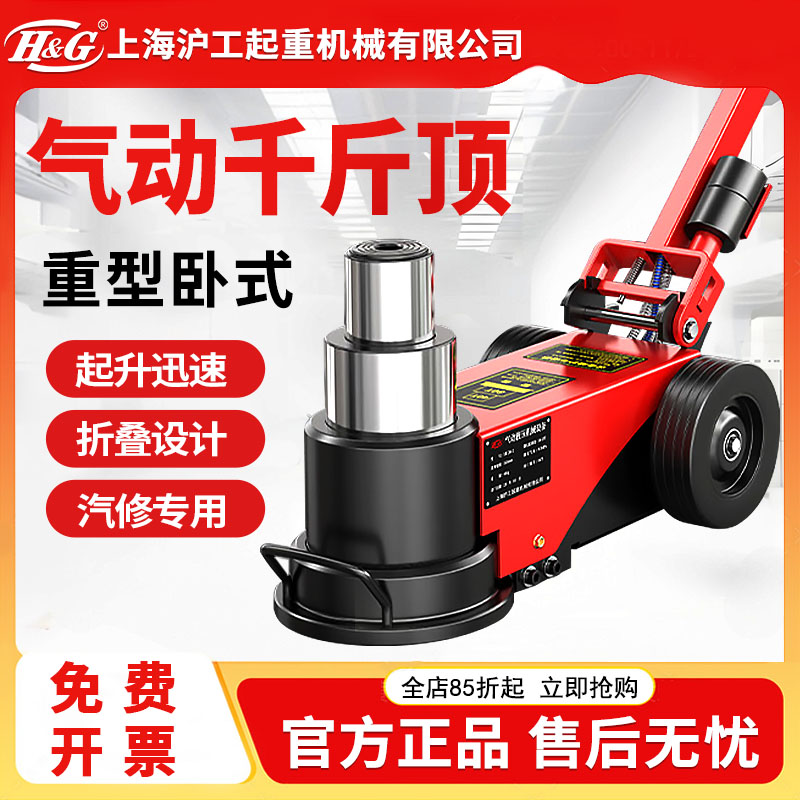 新款卧式气动千斤顶液压80t50t重型汽修大货车维修补胎专用气压顶
