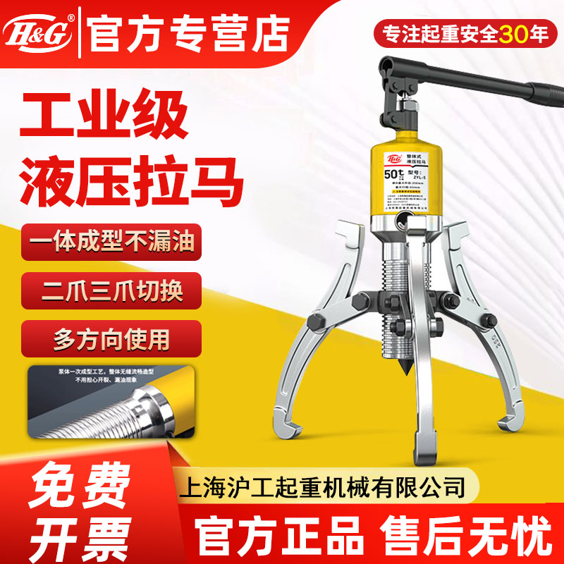 工业级液压拉马整体式多功能三爪5t10t50T30吨轴承拆卸工具取出器