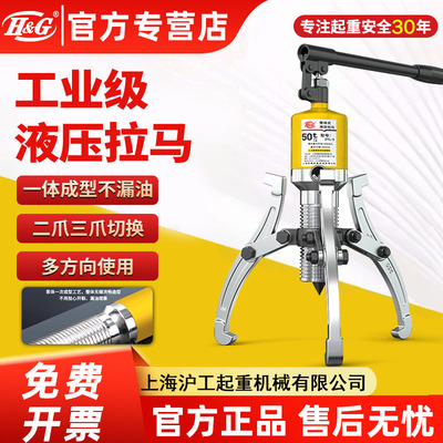 工业级液压拉马整体式多功能三爪5t10t50T30吨轴承拆卸工具取出器