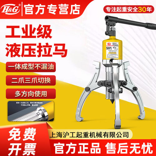 工业级液压拉马整体式多功能三爪5t10t50T30吨轴承拆卸工具取出器