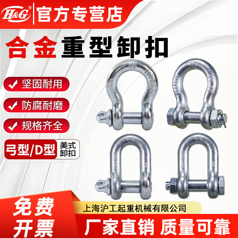 弓型卸扣美式高强度D形U型镀锌卸扣起重吊耳卡扣吊环卡环马蹄形扣