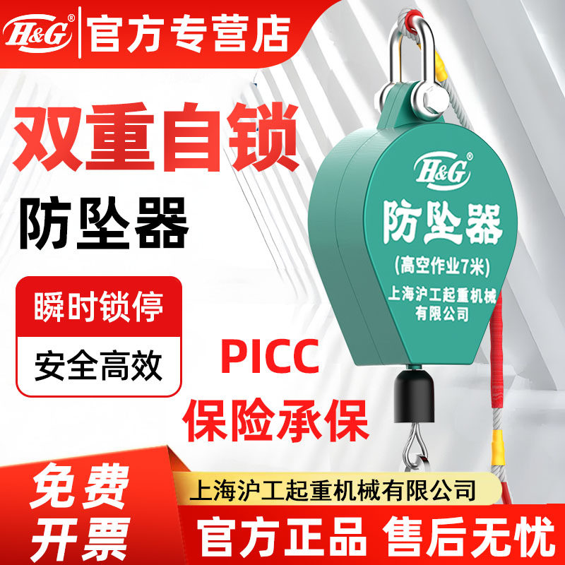 防坠器高空作业国标重型1吨速差双重自锁塔吊3/5/7米10m20m自控器