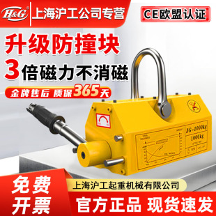 上海沪工公司磁力吊永磁起重器工业强力1T磁铁吸盘圆钢板模具吊具