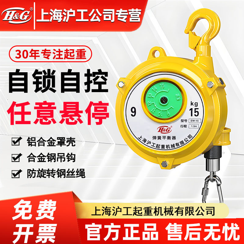 拉力弹簧平衡器EW1-3/3-5/9-15/22-30kg塔式平衡吊自锁起重拉力器
