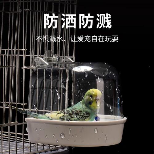 鹦鹉洗澡盆虎皮牡丹玄凤