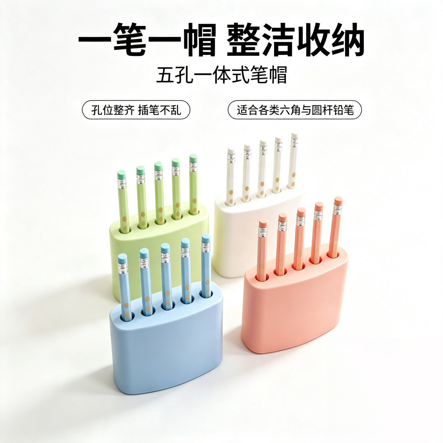 创意四色马卡龙塑料桌面笔筒