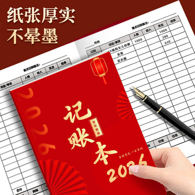 家庭通用公司个人收入支出记账记录本明细账每日常开销开支手账本