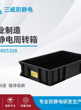 长方形塑料防静电EU物流箱汽配工具收纳箱子货筐周转箱可选配隔板