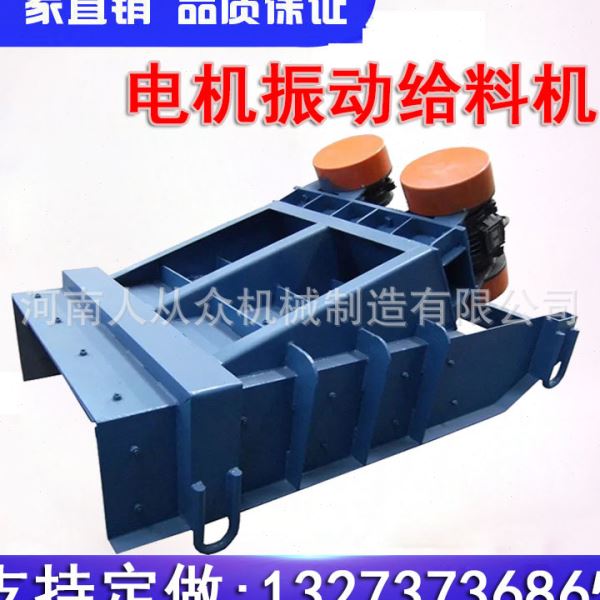 GZ电机振动给料机震动喂料机电磁振动给料机振动加料机送料下料器