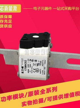 170M4262 170M4263 170M4264 170M4265巴斯曼快速熔断器,底座