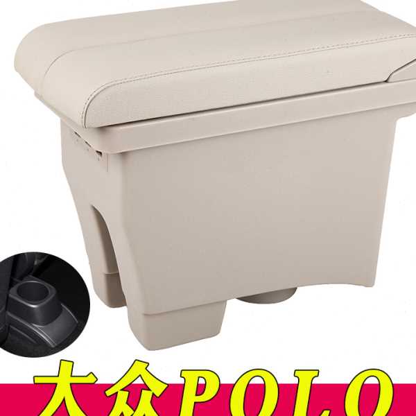 适用2012~2019款大众polo扶手箱新波罗原装专用中央手扶改装配件