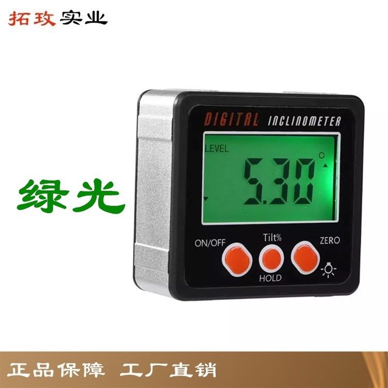 IP54防水电子数显角度尺 倾角仪 倾角盒 水平仪坡度仪 量角器带磁