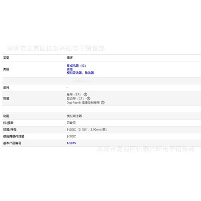 AD835ARZ-REEL7 全新原装现货 集成电路 IC 线性模拟乘法器除法器
