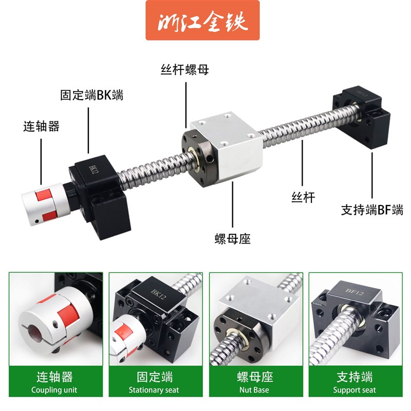 滚珠丝杆支撑座BK BF10 12 15 17 20 25 30 固定座BKBF10~BKBF40