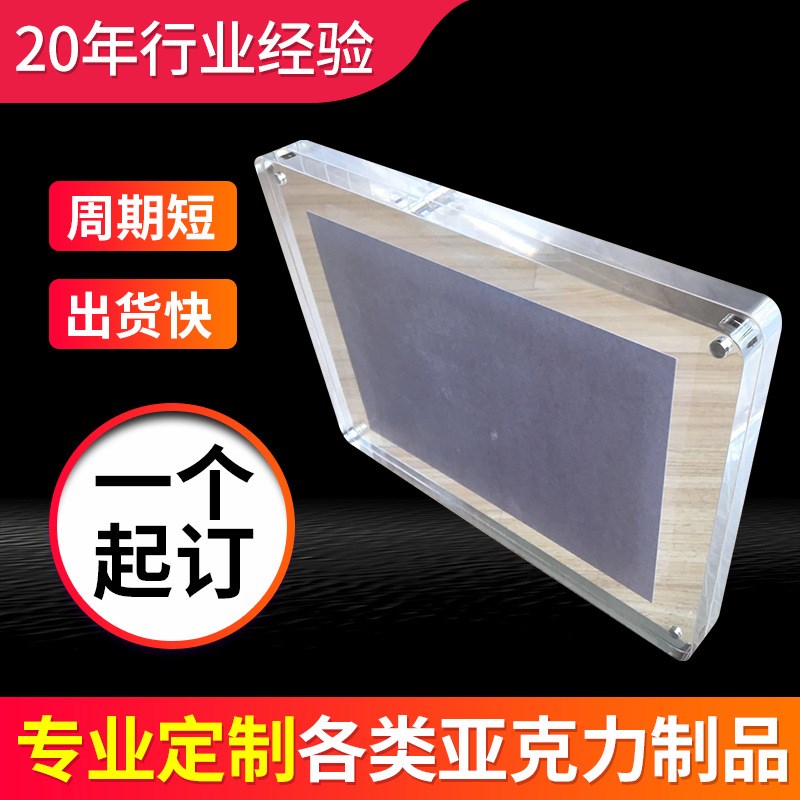 有机玻璃相框 亚克力加工 亚克力水箱磁吸相册POP有机玻璃定 制