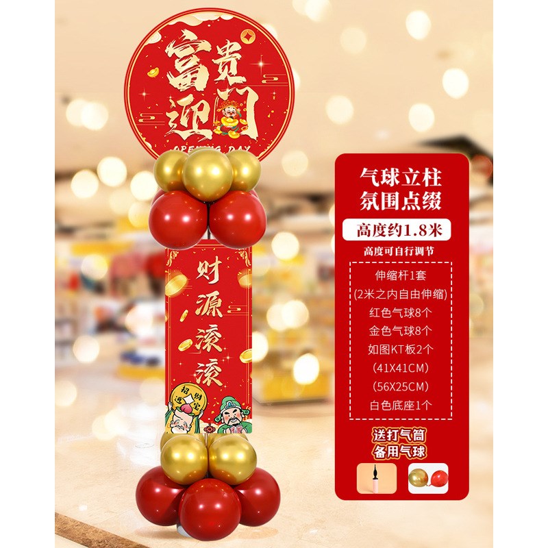 活动气氛装饰新店铺开业场景布置商场公司门面气球立柱kt板