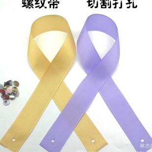 加厚螺纹带织带手提绳切割打孔配铆钉档礼品袋绳子编织家纺
