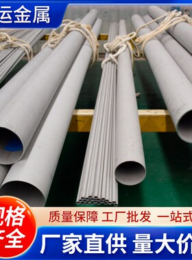 S38340耐热不锈钢1Cr25Ni20Si2欧标1.4841棒材SUS314