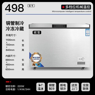 铜管速冻卧式冷柜大冰柜冷藏冰柜商用大容量小冰柜冷冻柜家用